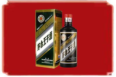 昆明市五华烟酒回收王子酒.jpg