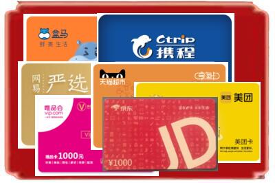 昆明市五华烟酒回收网店购物卡.jpg